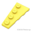 ウェッジ プレート 4 x 2 - 左：[Bt,Lt Yellow / ブライトライトイエロー]
