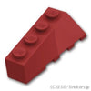 スロープ ウェッジ 4 x 2 - 左：[Dark Red / ダークレッド]