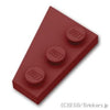 ウェッジ プレート 3 x 2 - 右：[Dark Red / ダークレッド]