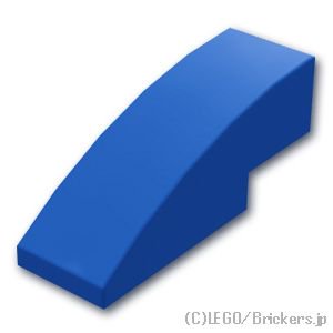 カーブスロープ - 1 x 3：[Blue / ブルー]