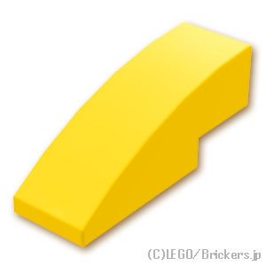 カーブスロープ - 1 x 3：[Yellow / イエロー]