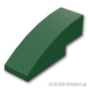 カーブスロープ - 1 x 3：[Dark Green / ダークグリーン]