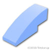 カーブ スロープ 1 x 3：[Bt,Lt Blue / ブライトライトブルー]