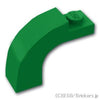 ハーフ アーチ 1 x 3 x 2 - カーブトップ：[Green / グリーン]