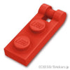 プレート 1 x 2 - エンドバーハンドル：[Red / レッド]