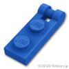 プレート 1 x 2 - エンドバーハンドル：[Blue / ブルー]