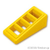 スロープ 18° 2 x 1 x 2/3 - グリル：[Yellow / イエロー]
