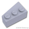 ウェッジ 3 x 2 - 右：[Light Bluish Gray / グレー]