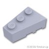 ウェッジ 3 x 2 - 左：[Light Bluish Gray / グレー]