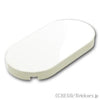 タイル ラウンド 2 x 4 - オーバル ：[White / ホワイト]