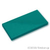 タイル 2 x 4：[Dark Turquoise / ダークターコイズ]