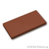 タイル 2 x 4：[Reddish Brown / ブラウン]