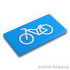 タイル 2 x 4 - 自転車専用道路の標識：[Dark Azure / ダークアズール]