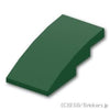 カーブ スロープ - 4 x 2：[Dark Green / ダークグリーン]
