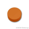 ラウンド タイル 1 x 1：[Dark Orange / ダークオレンジ]