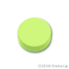 ラウンド タイル 1 x 1：[Yellowish Green / イエローイッシュグリーン]