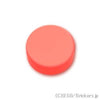 ラウンド タイル 1 x 1：[Coral / コーラル]