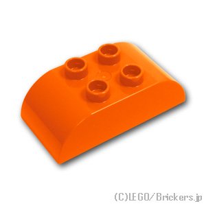 デュプロ ブロック 2 x 4 カーブトップ：[Orange / オレンジ]
