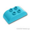 デュプロ ブロック 2 x 4 カーブトップ：[Md,Azure / ミディアムアズール]