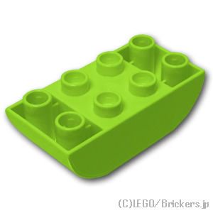 デュプロ ブロック 2 x 4 カーブボトム：[Lime / ライム]