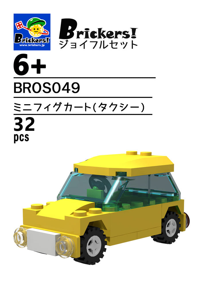 ジョイフルセット／ミニフィグカート(タクシー)【BROS049】