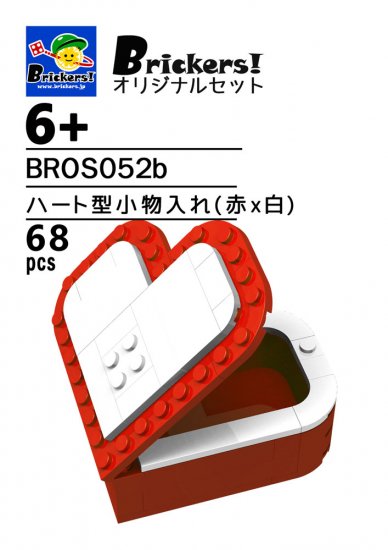 ジョイフルセット／ハート型小物入れ(赤x白)【BROS052b】