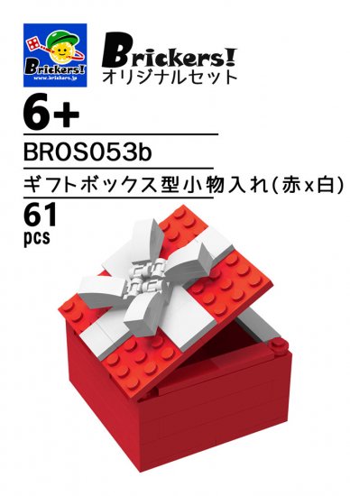 ジョイフルセット／ギフトボックス型小物入れ(赤x白)【BROS053b】